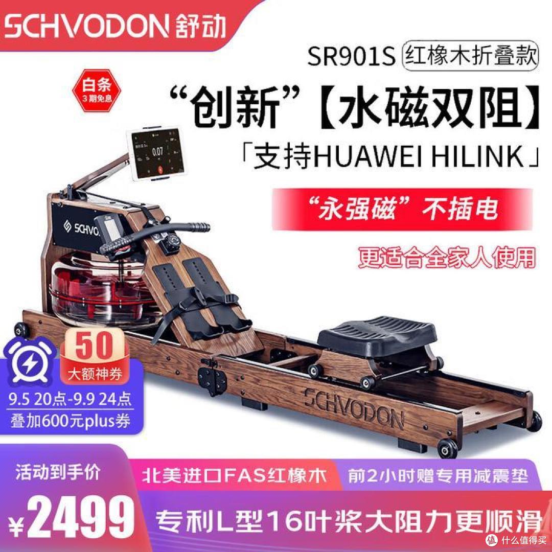 家用划船机怎么选？水磁双阻好用吗？麦瑞克、佑美、舒动、海德品牌推荐，手把手教你选购水磁双阻划船机