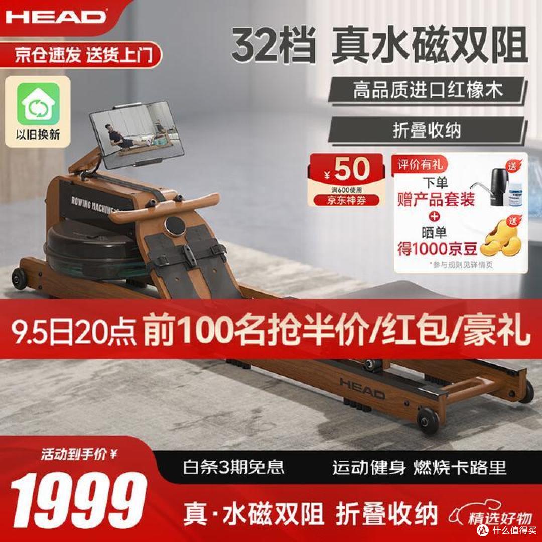 家用划船机怎么选？水磁双阻好用吗？麦瑞克、佑美、舒动、海德品牌推荐，手把手教你选购水磁双阻划船机