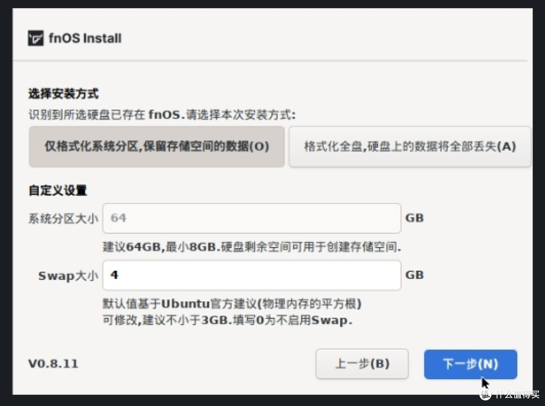 跟风写个fnOS的UNRAID虚拟机教程