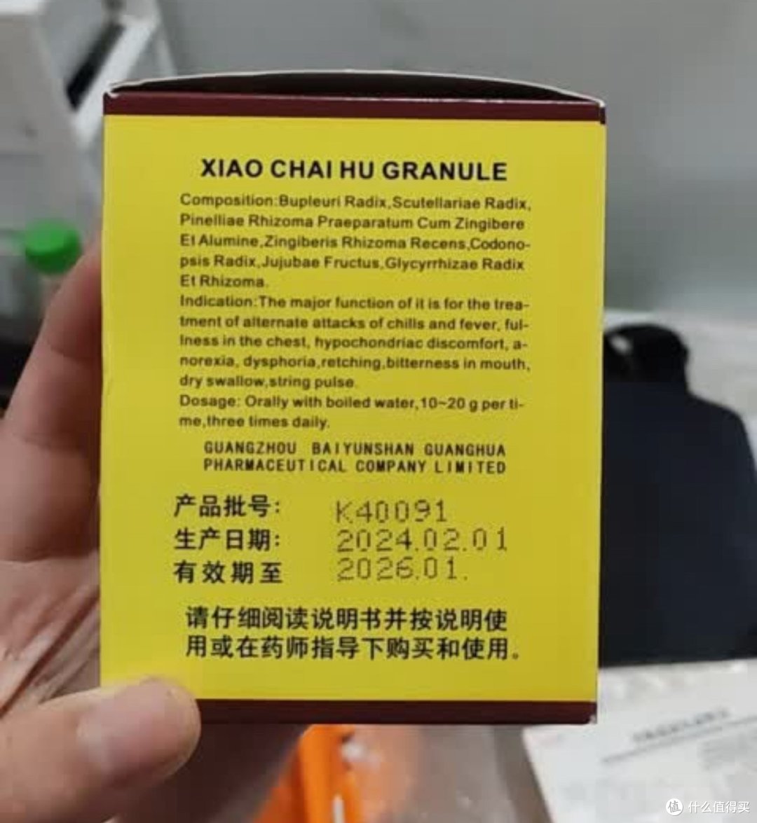白云山小柴胡颗粒,感冒克星?