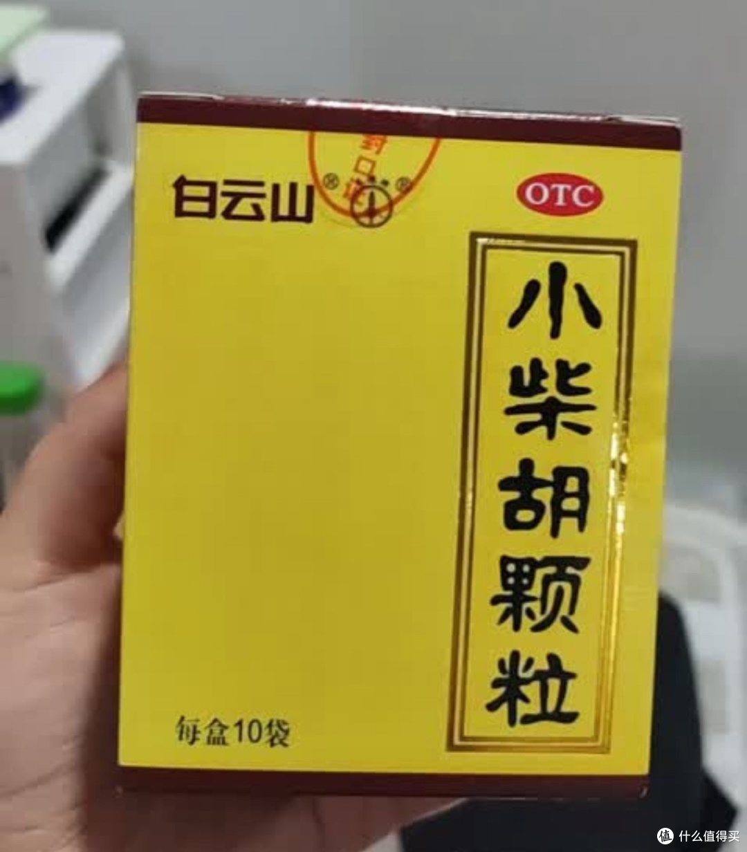 白云山小柴胡颗粒,感冒克星?