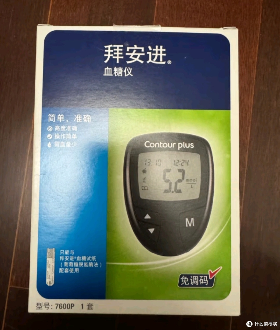 拜耳优安进PLUS测血糖仪