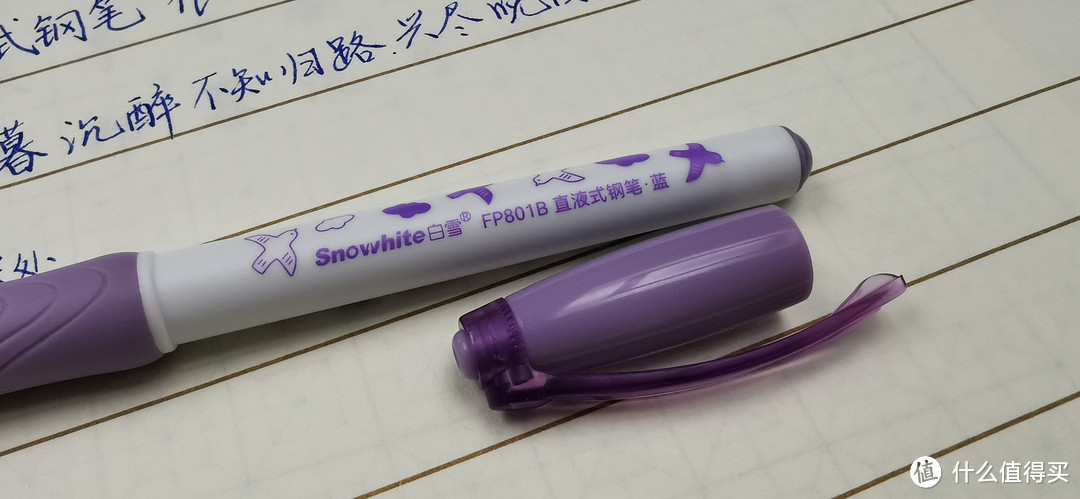 不开玩笑，笔尖堪比LAMY——白雪FP801B 直液式钢笔