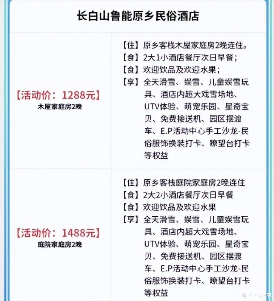 限时限量!5折兑换航空里程,长白山最新雪货,仅售3天,速度囤货!