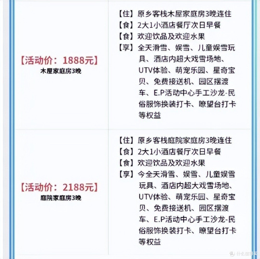 限时限量!5折兑换航空里程,长白山最新雪货,仅售3天,速度囤货!