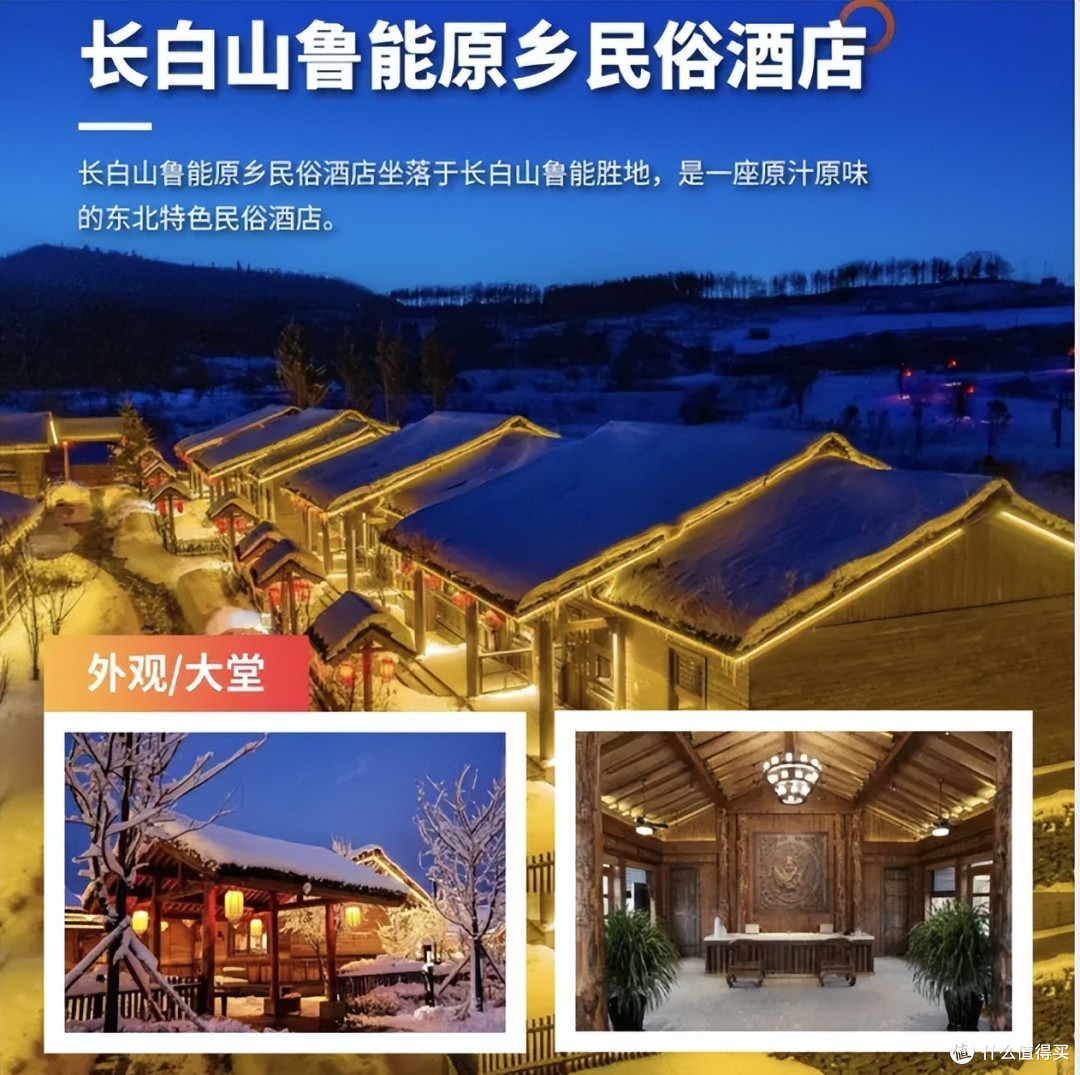限时限量!5折兑换航空里程,长白山最新雪货,仅售3天,速度囤货!
