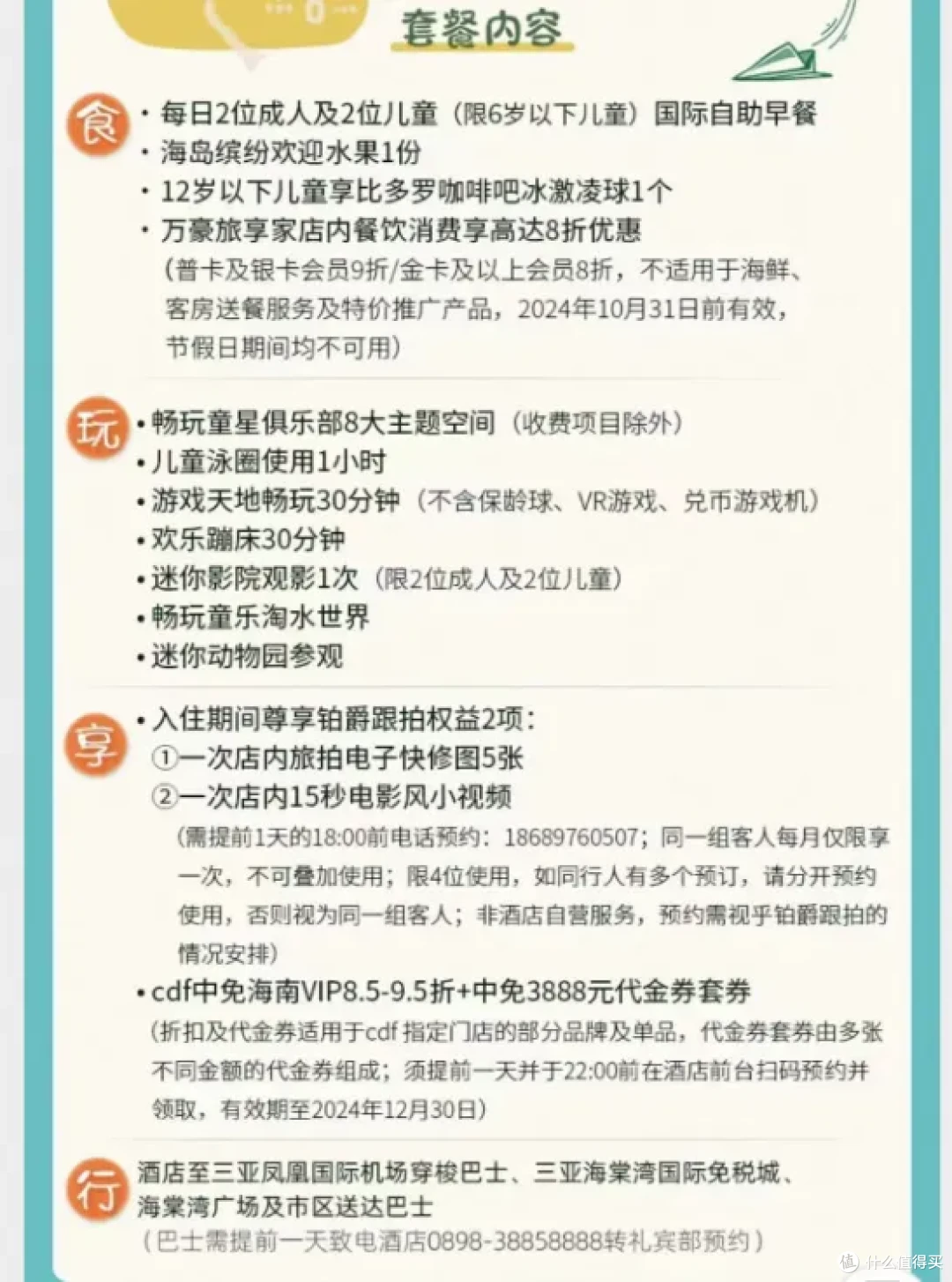 限时限量!5折兑换航空里程,长白山最新雪货,仅售3天,速度囤货!
