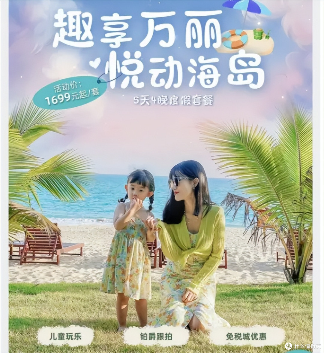 限时限量!5折兑换航空里程,长白山最新雪货,仅售3天,速度囤货!