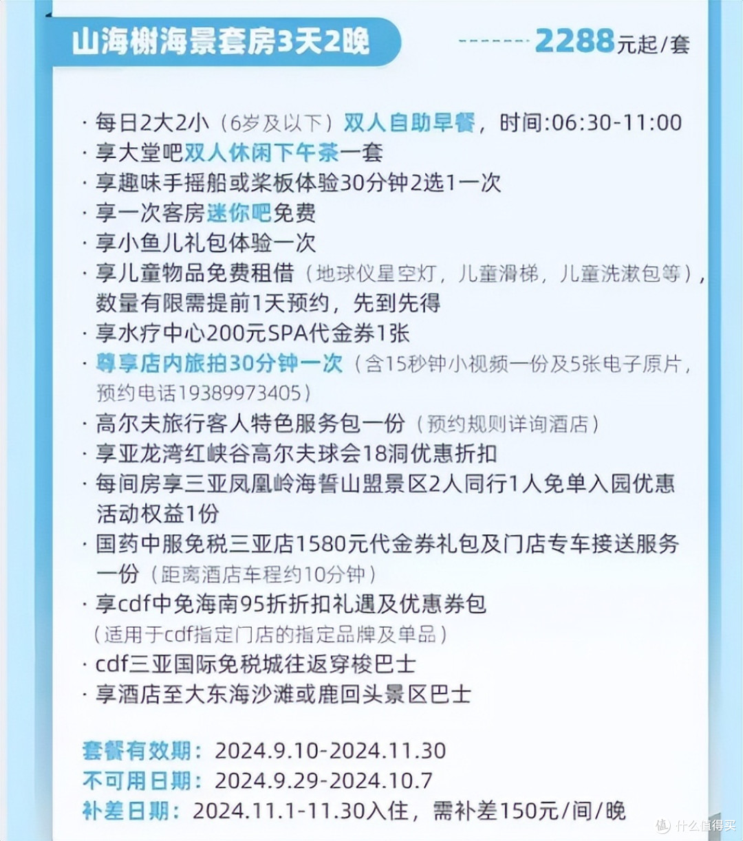 限时限量!5折兑换航空里程,长白山最新雪货,仅售3天,速度囤货!