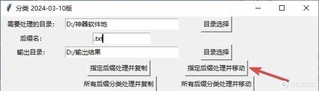 Quick-Suffix-Classification:让文件分类变得如此简单