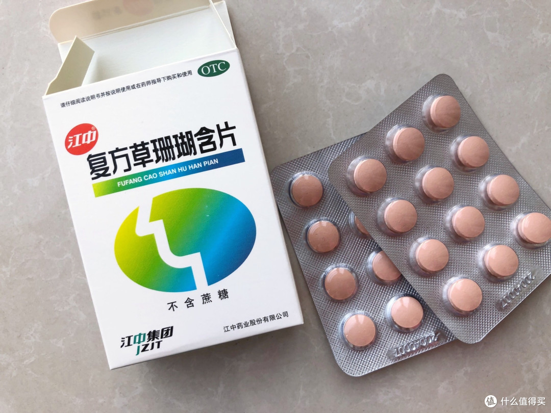 健康领域认证，嗓子不舒服含草珊瑚含片
