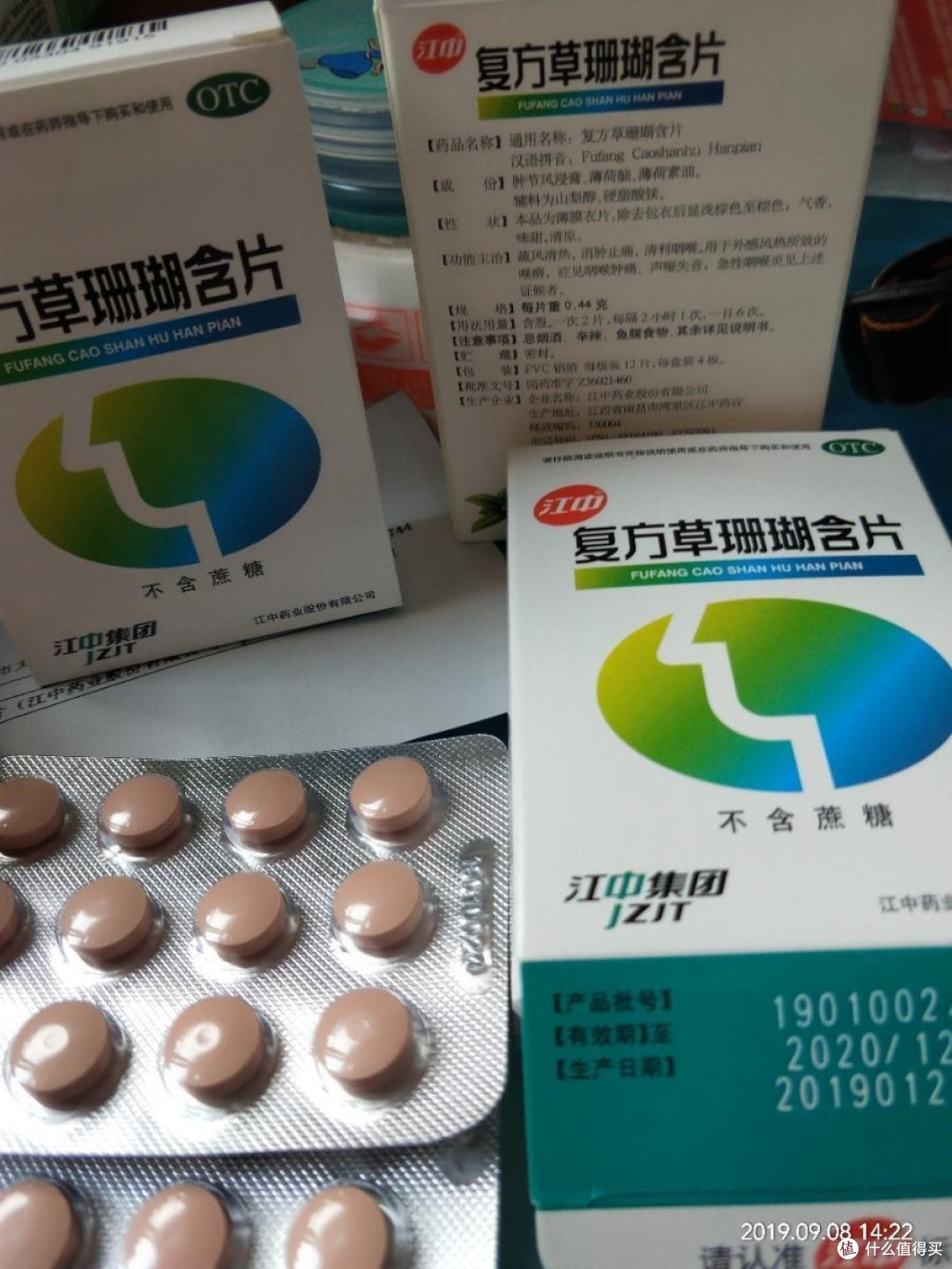 健康领域认证，嗓子不舒服含草珊瑚含片