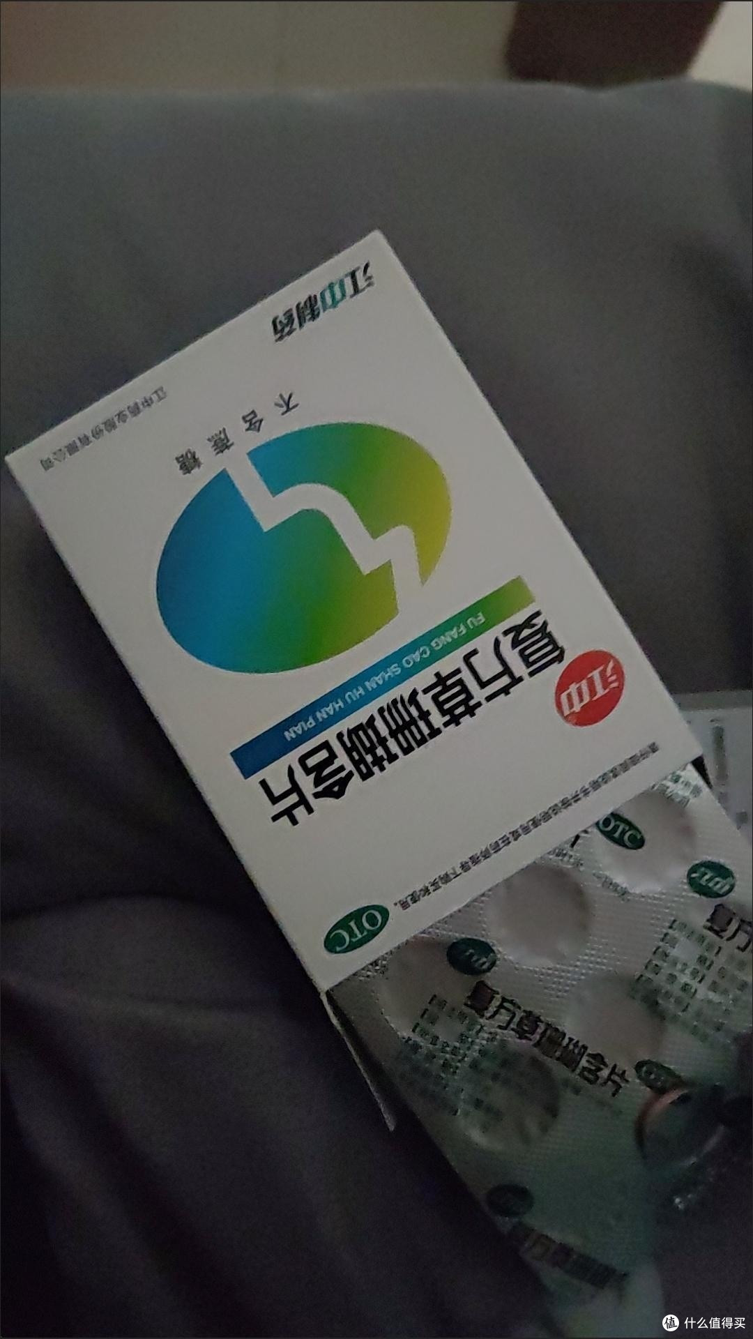 健康领域认证，嗓子不舒服含草珊瑚含片