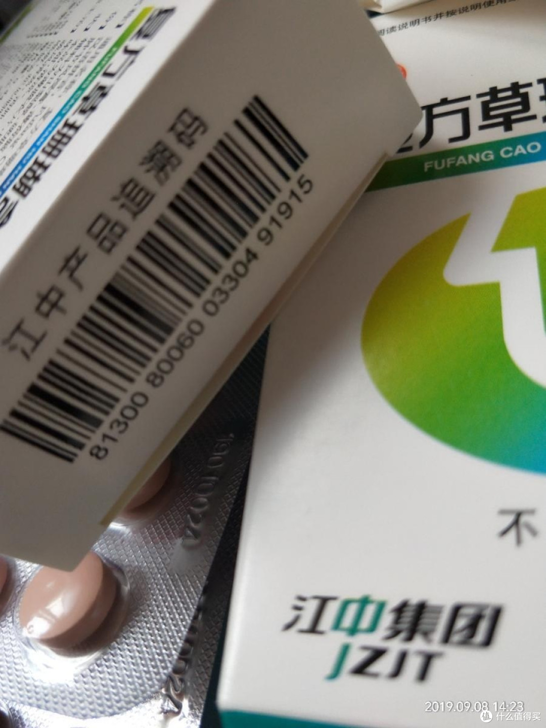 健康领域认证，嗓子不舒服含草珊瑚含片