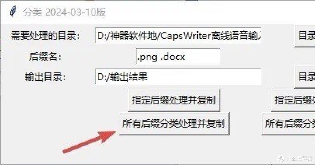 Quick-Suffix-Classification:让文件分类变得如此简单
