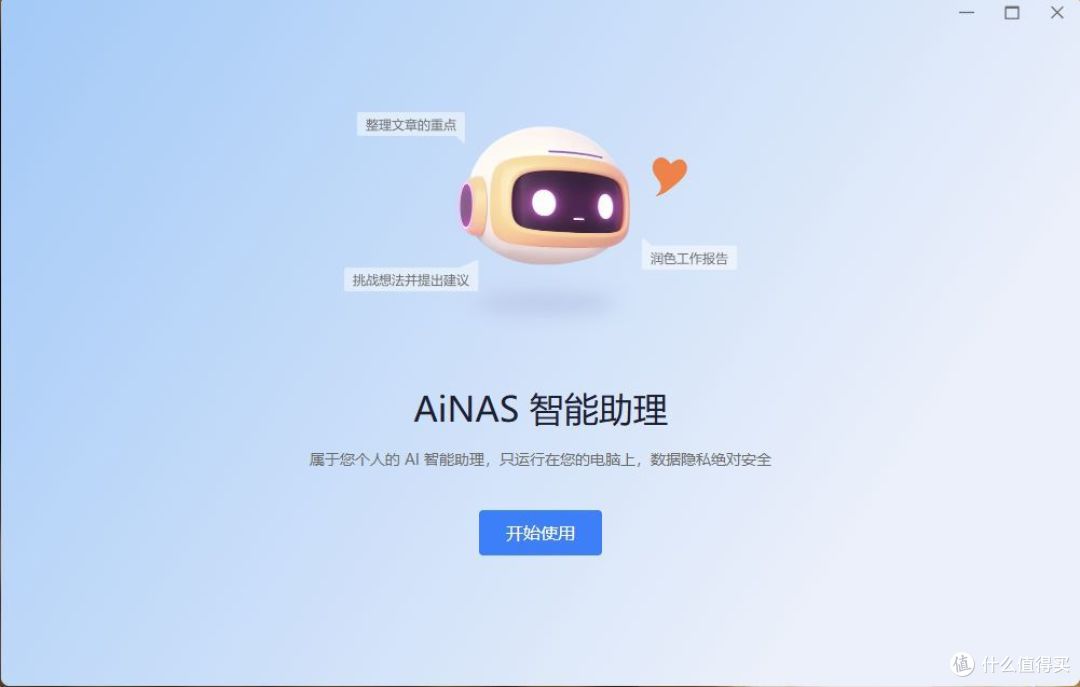 还在发愁NAS该怎么选吗?0使用成本的鲁大师AiNAS你值得拥有