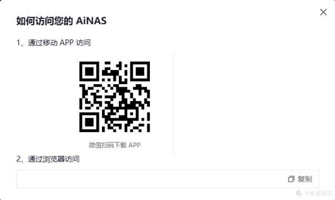 还在发愁NAS该怎么选吗?0使用成本的鲁大师AiNAS你值得拥有