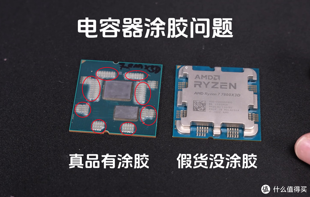 别让“超值”蒙蔽双眼！二手AMD R7 7800X3D真假鉴别全攻略！