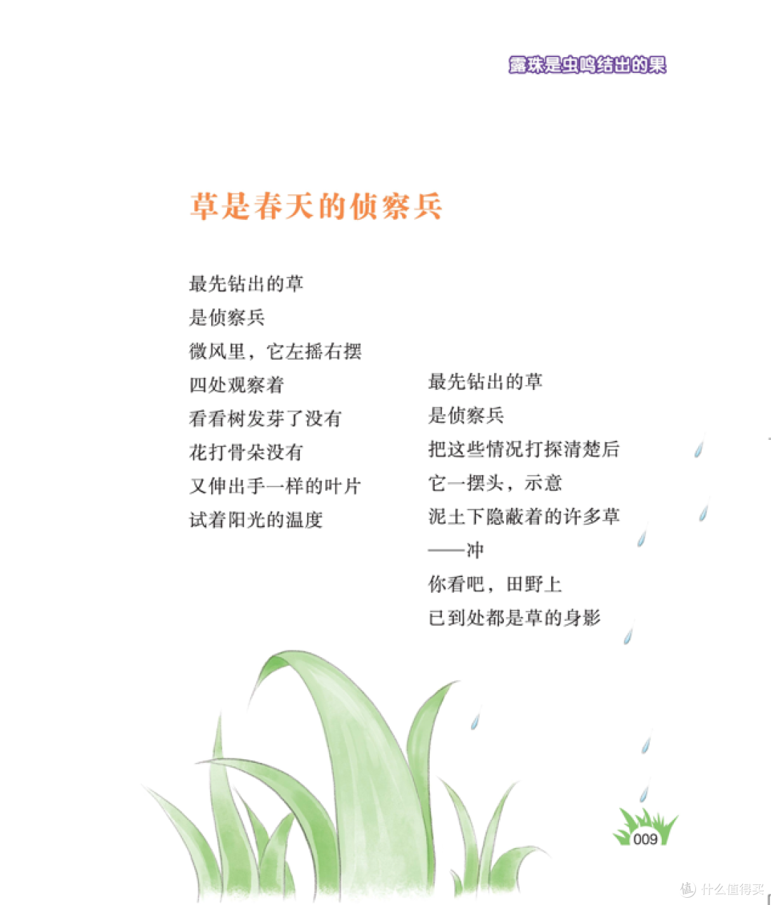 走进教师们的文学世界,感受教育的温度