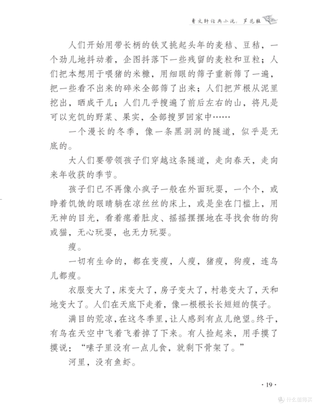 走进教师们的文学世界,感受教育的温度