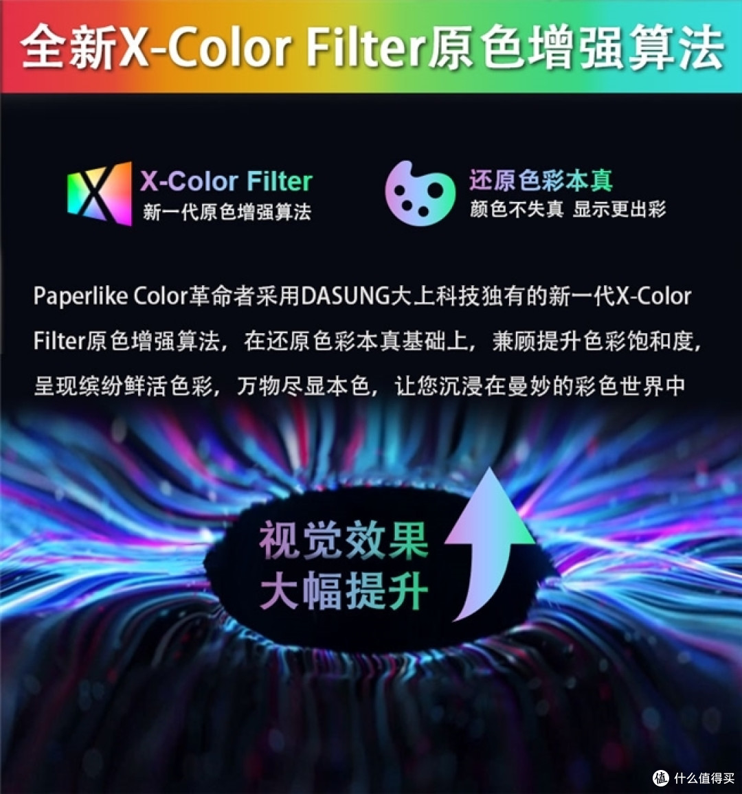 神级高刷!北京大上科技发布33Hz彩墨屏显示器Paperlike Color(革命者)