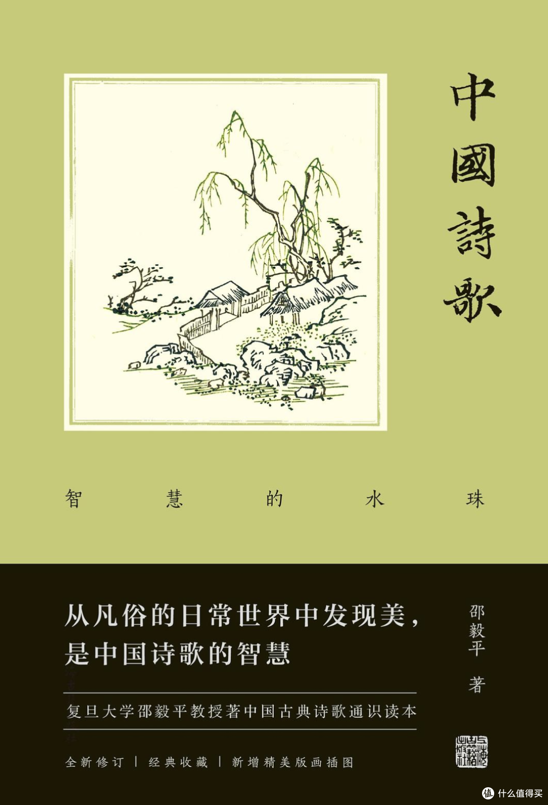 譬如朝露，去日苦多”，中国古诗究竟特别在哪​？_文学研究_什么值得买