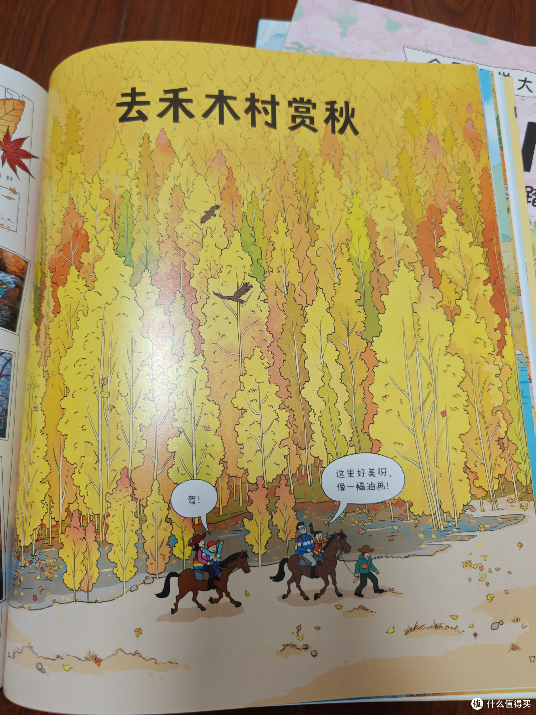 《中国山河游》：祖国的绝美风光跃然纸上