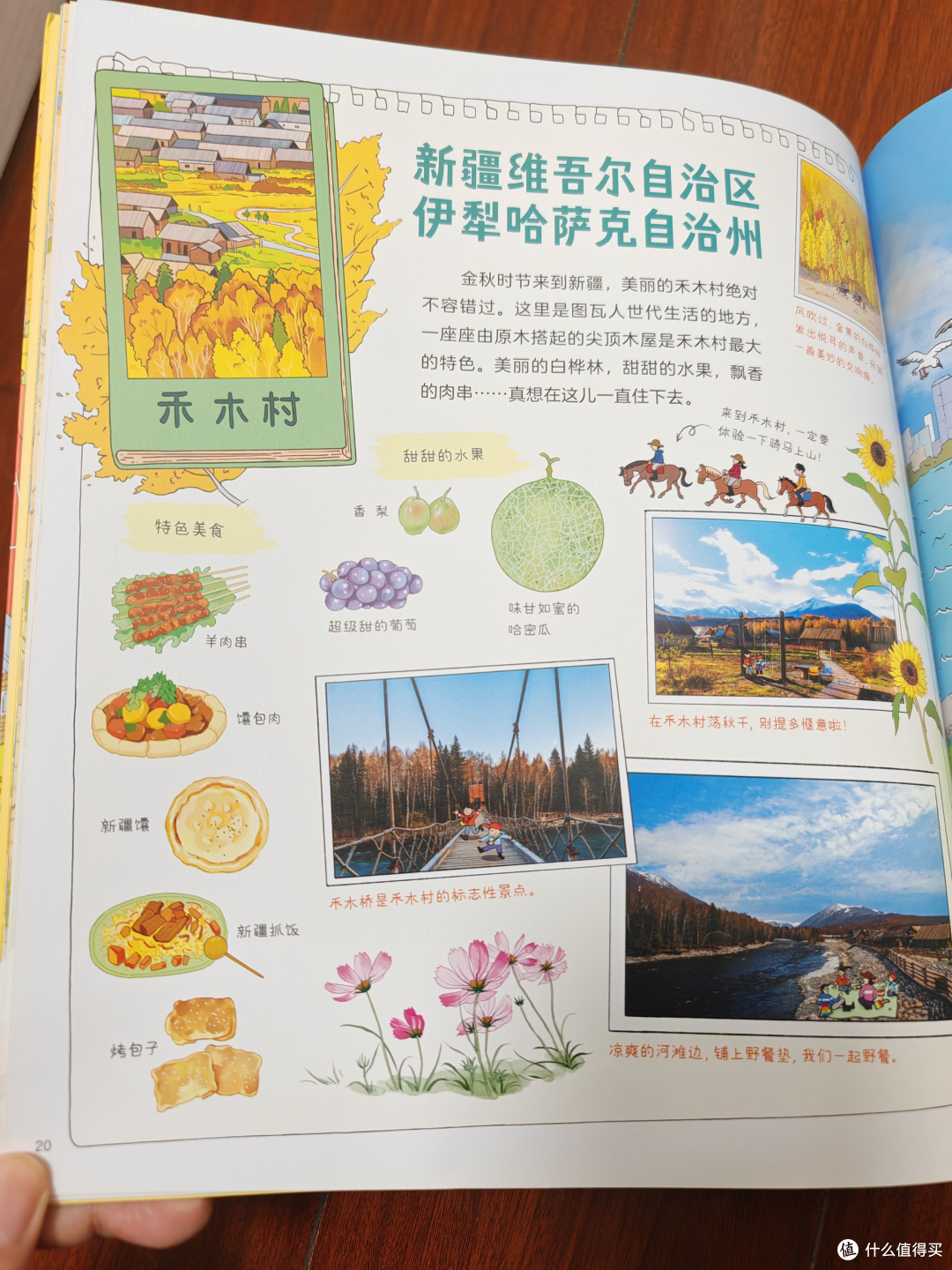 《中国山河游》：祖国的绝美风光跃然纸上