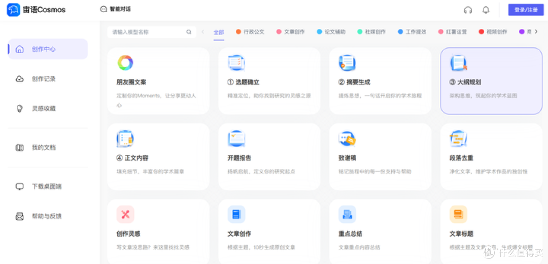 AI论文写作哪个软件最好用?2024年最值得收藏的15款AI软件!