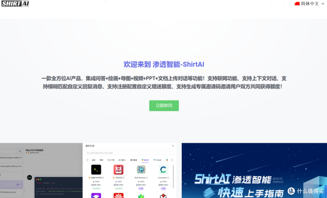 AI论文写作哪个软件最好用?2024年最值得收藏的15款AI软件!