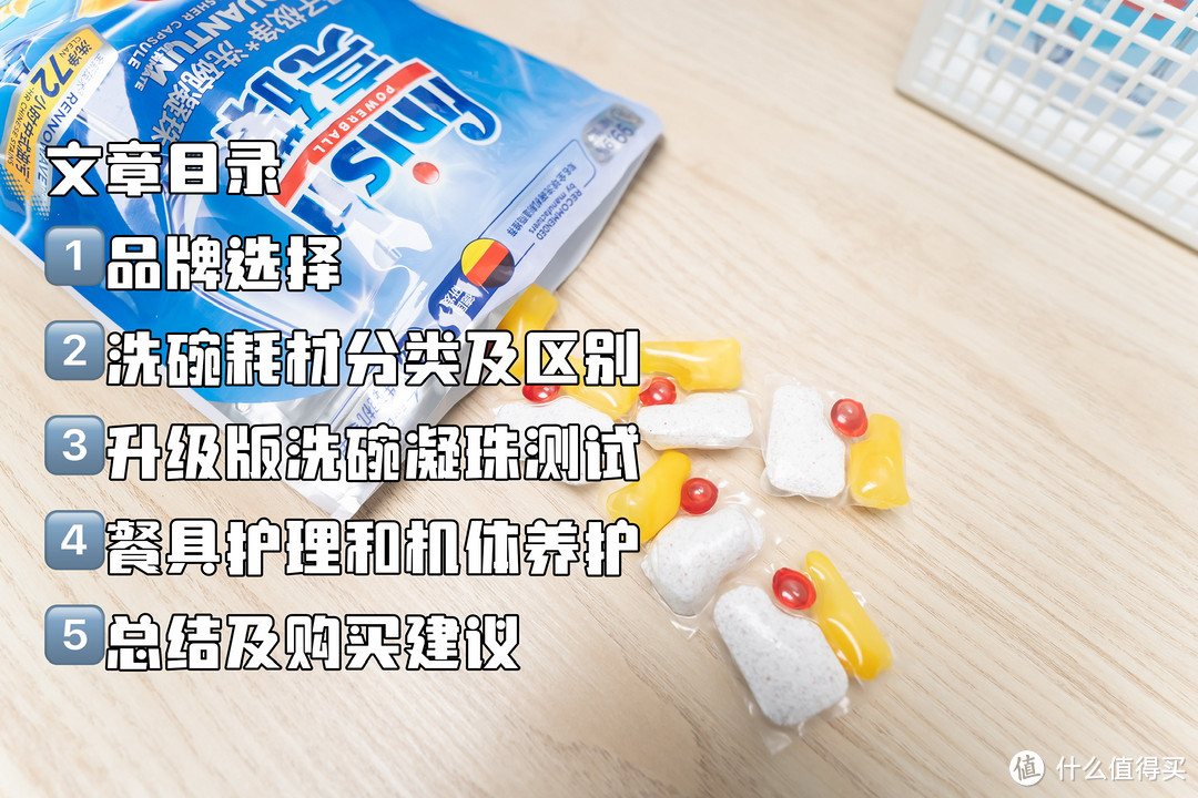 告别洗碗机使用烦恼：全网最详细的finish亮碟洗碗凝珠新品测评，让清洁变得轻松又彻底！