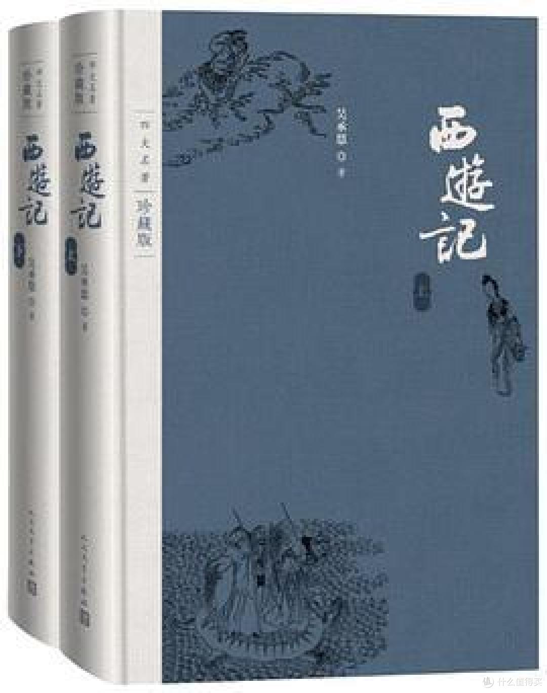 吴承恩《西游记》