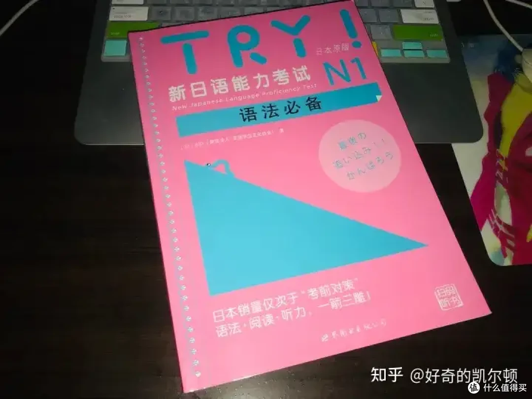 初学日语时如何背单词?