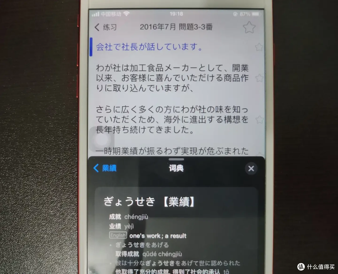 初学日语时如何背单词?
