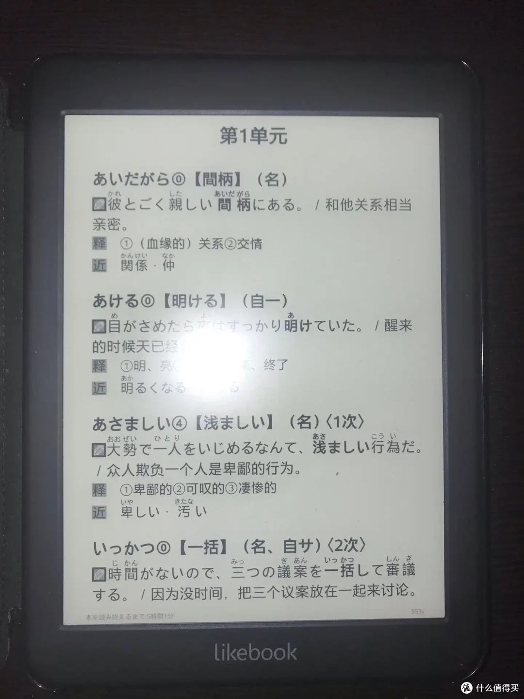 初学日语时如何背单词?