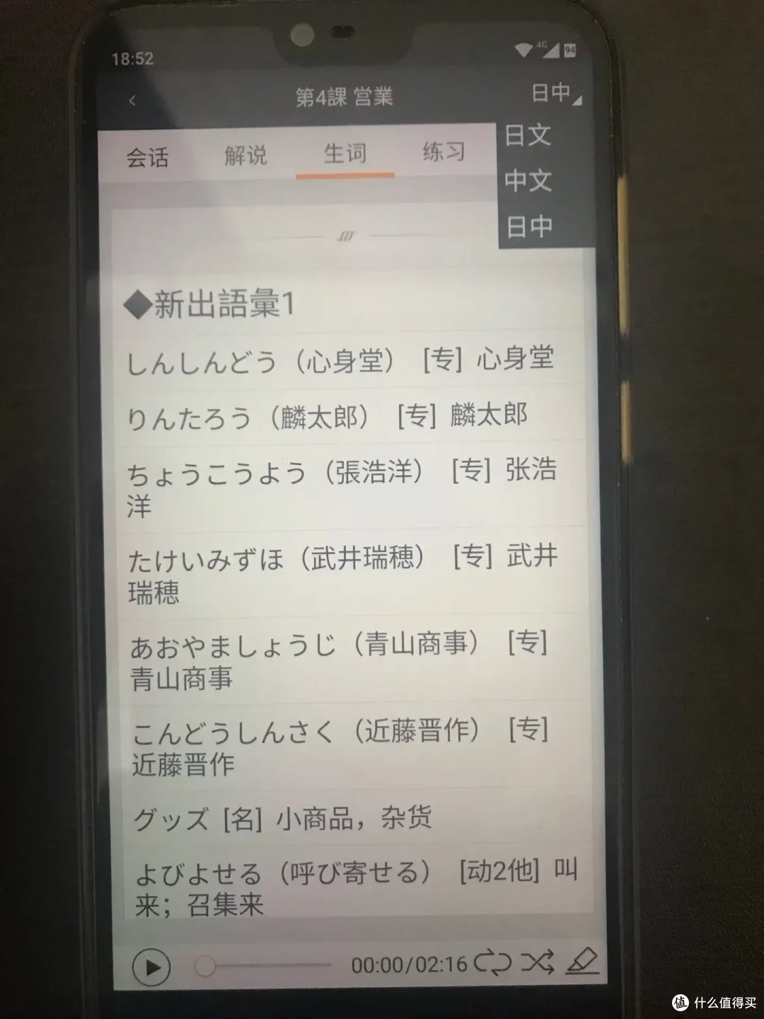 初学日语时如何背单词?