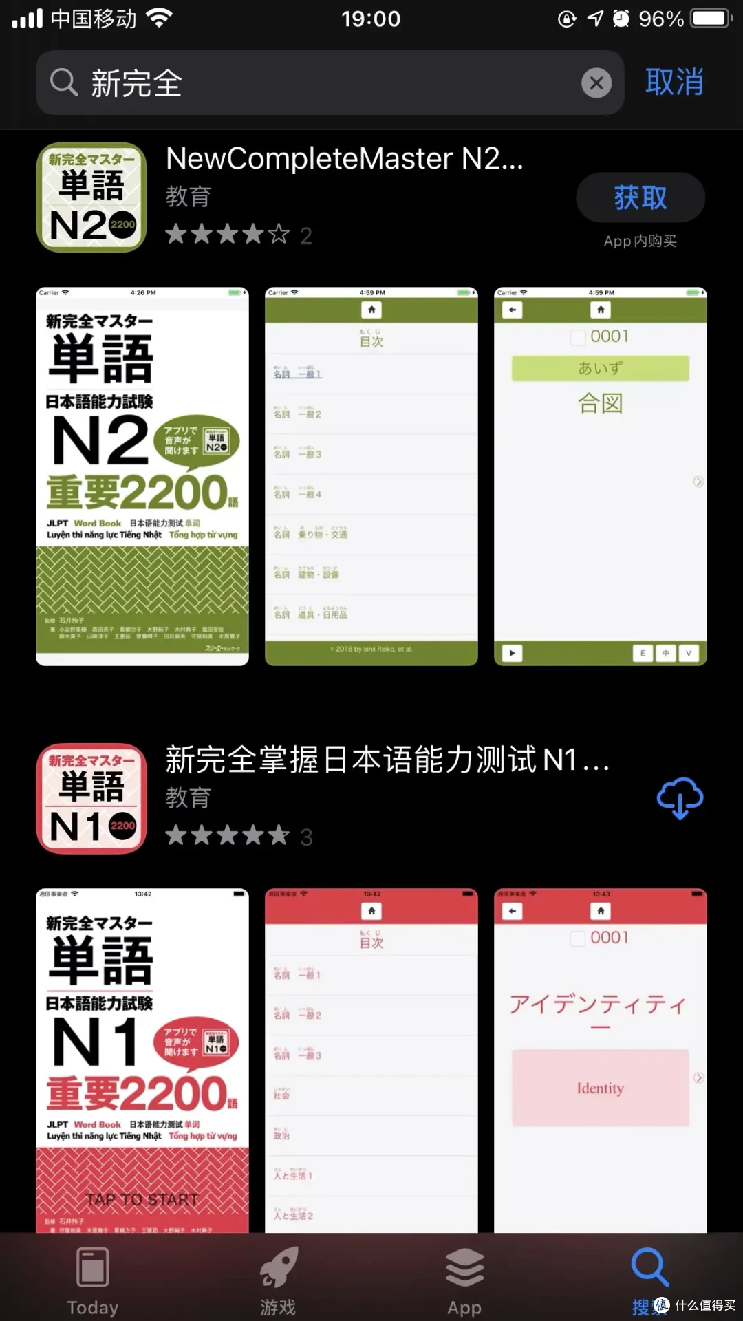 初学日语时如何背单词?