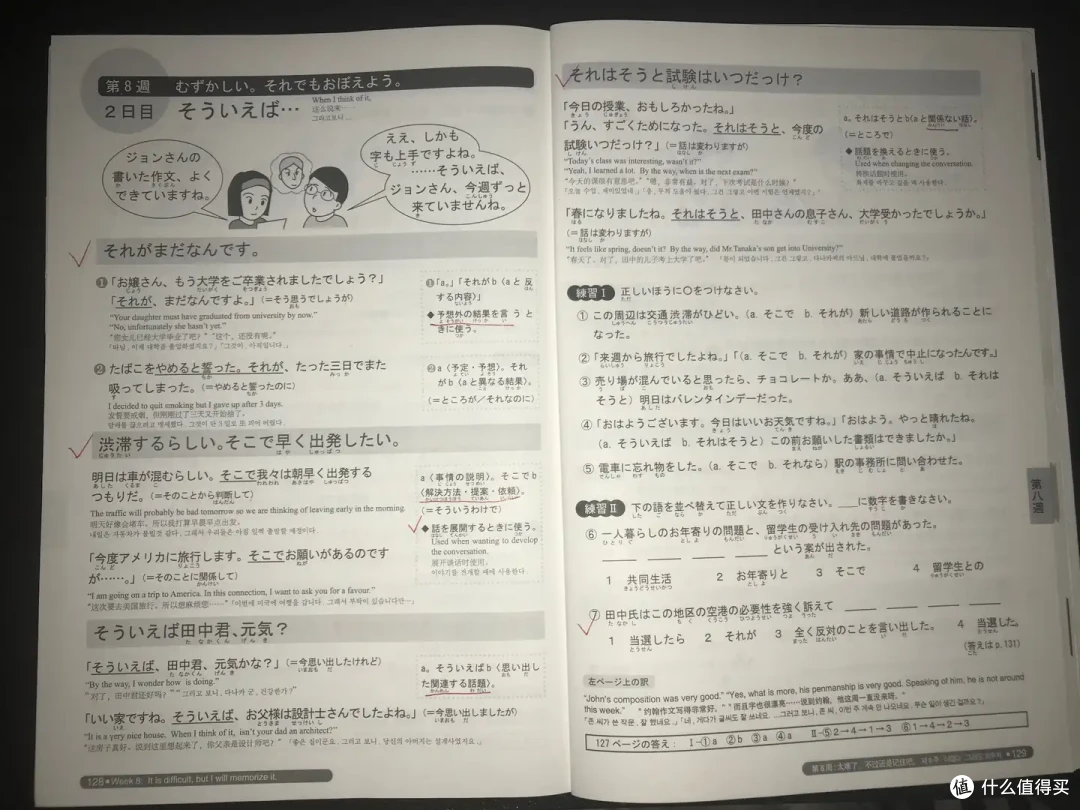 初学日语时如何背单词?