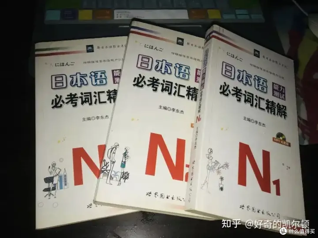初学日语时如何背单词?