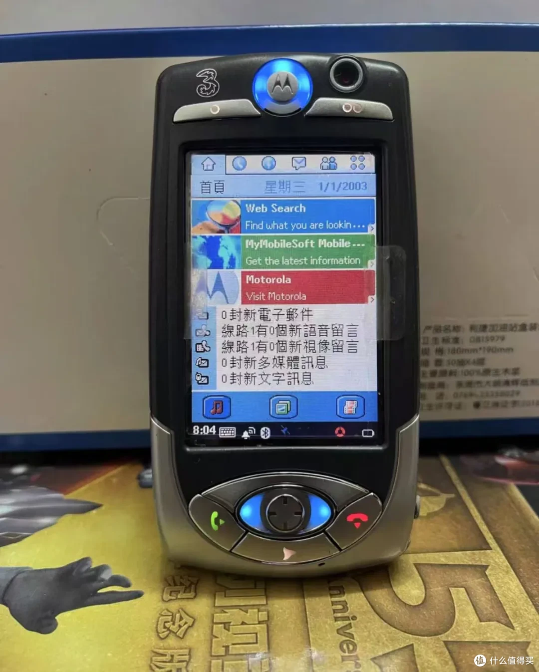 曾经5000元的PDA大屏机皇,如今沦为50元“电子板砖”