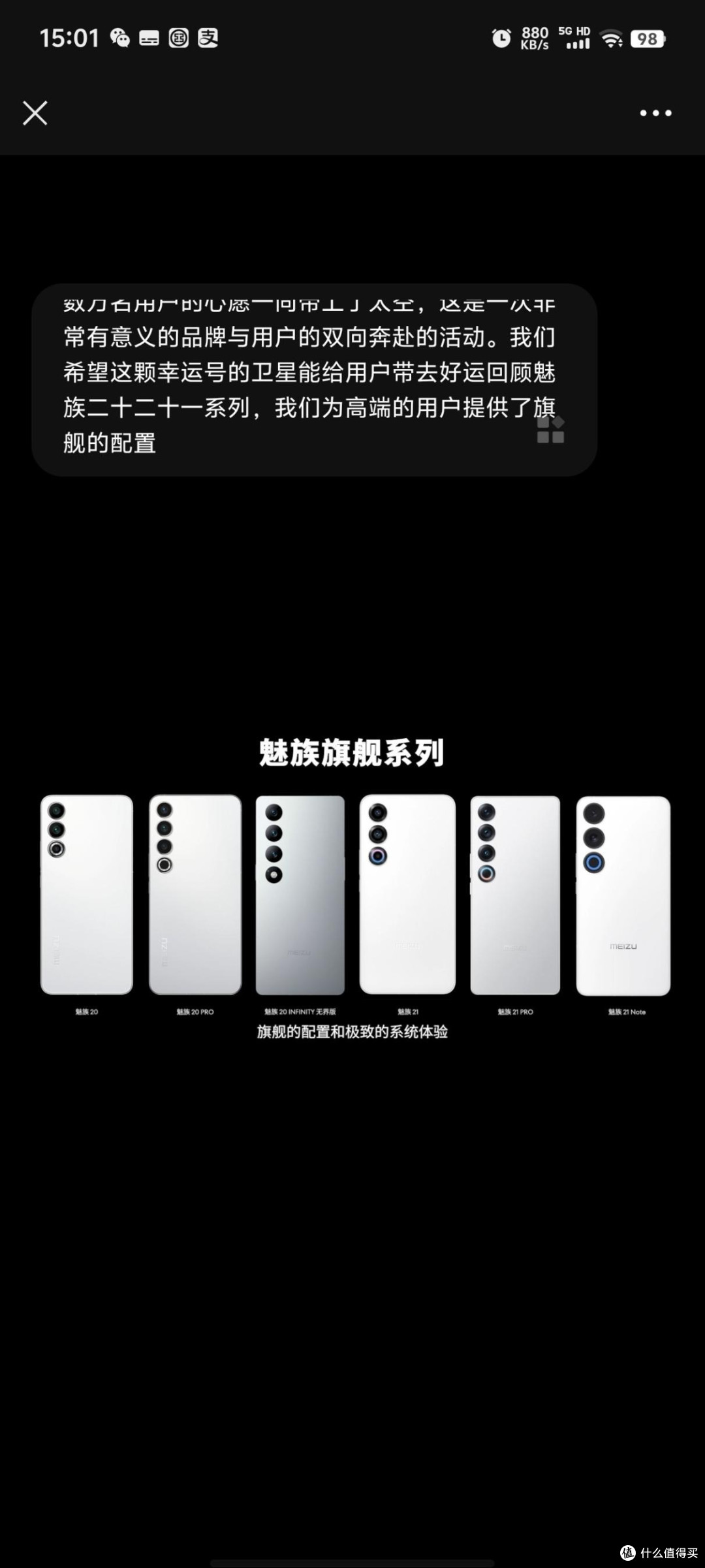 Flyme AIOS推送20/21系列 魅族Lucky 08首发 一元超前订现已开抢