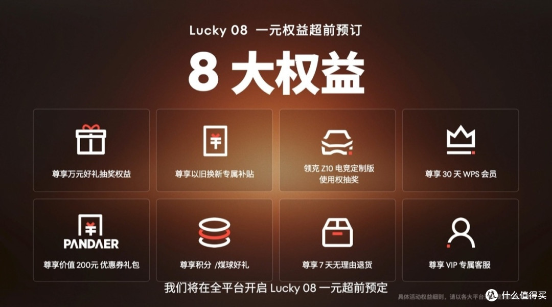 Flyme AIOS推送20/21系列 魅族Lucky 08首发 一元超前订现已开抢