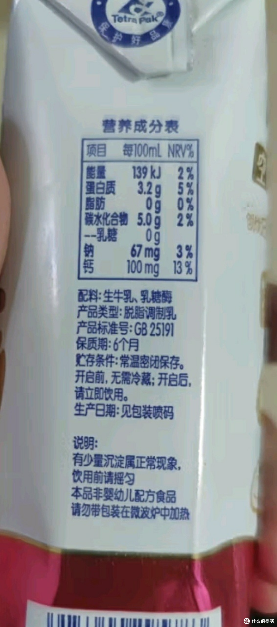蒙牛新养道零乳糖脱脂牛奶:健康与美味的完美结合