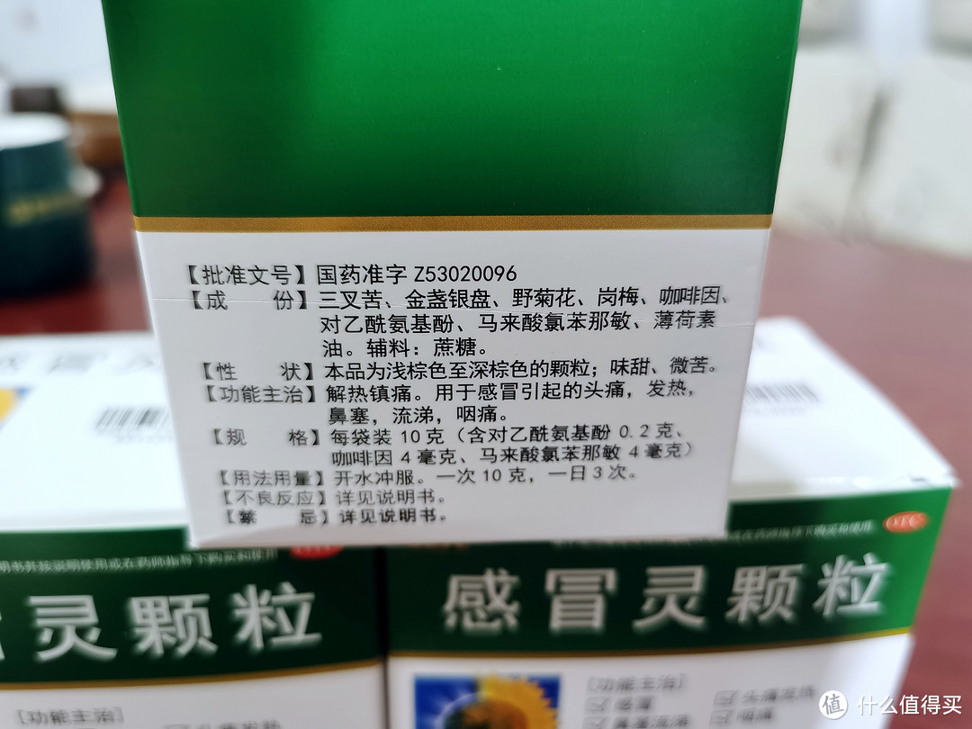 家庭必备：葵花感冒灵颗粒，守护全家健康！