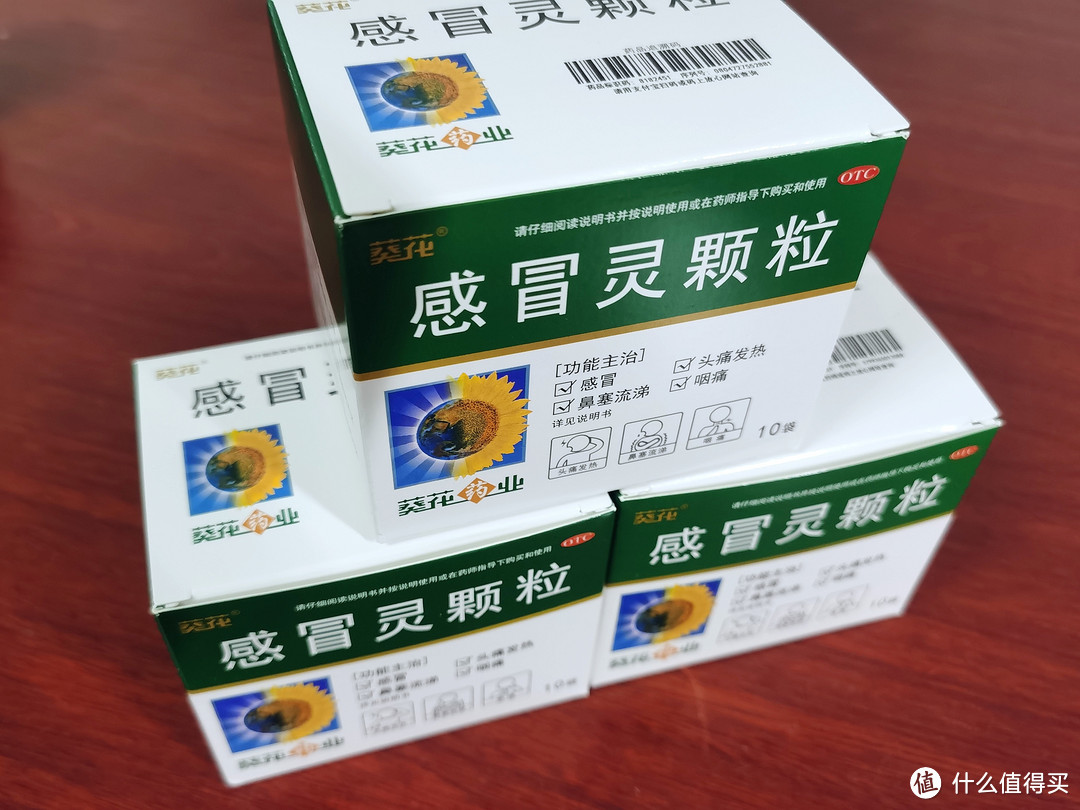 家庭必备：葵花感冒灵颗粒，守护全家健康！