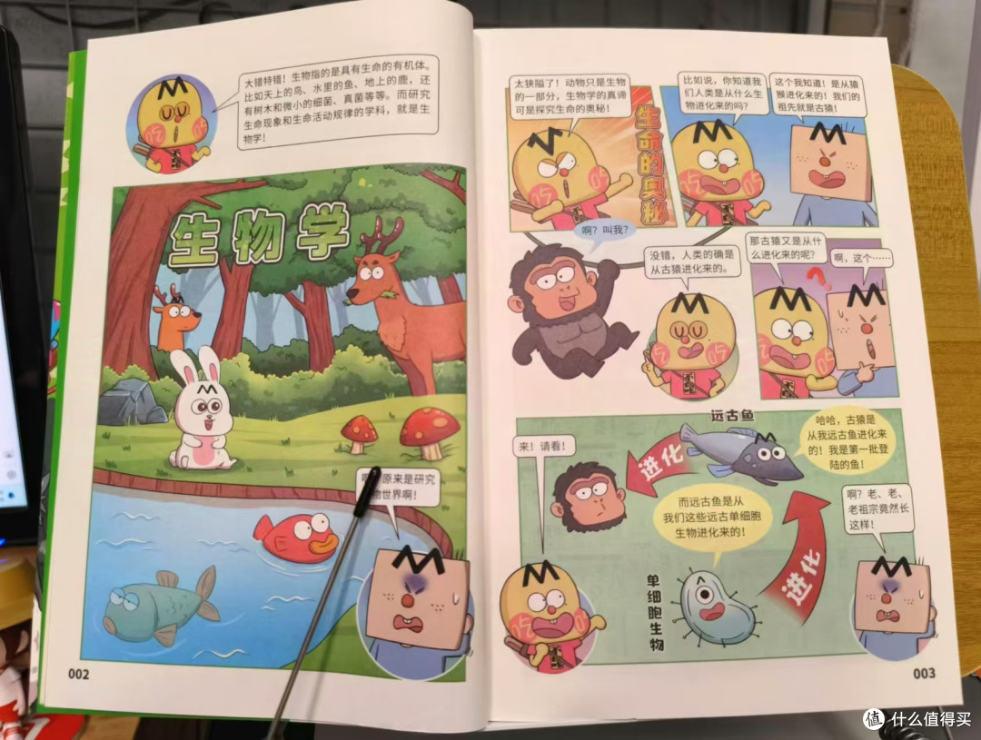 这套"物化生"知识科普书太惊艳了,就算是小学生也能读懂!