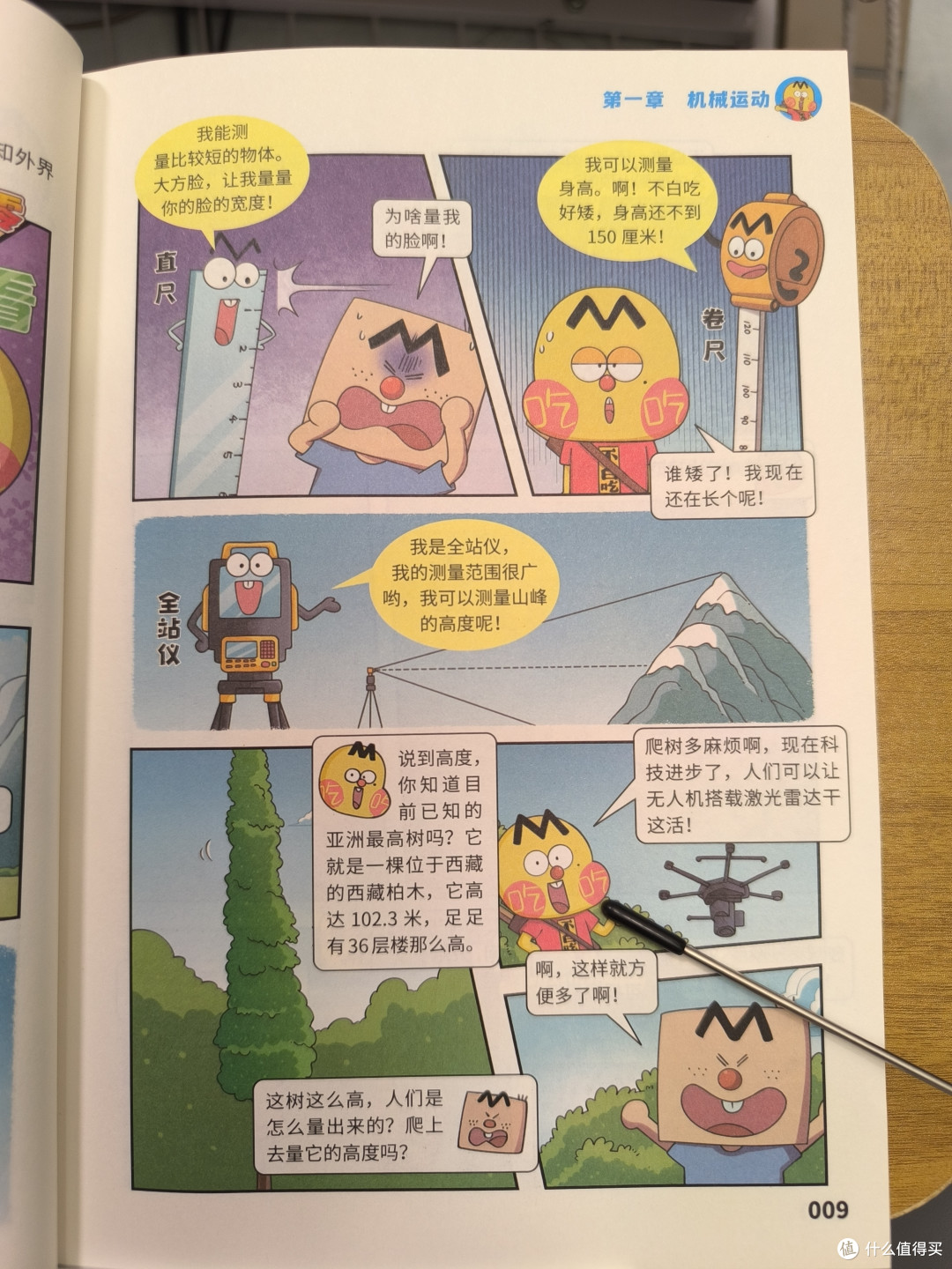 这套"物化生"知识科普书太惊艳了,就算是小学生也能读懂!