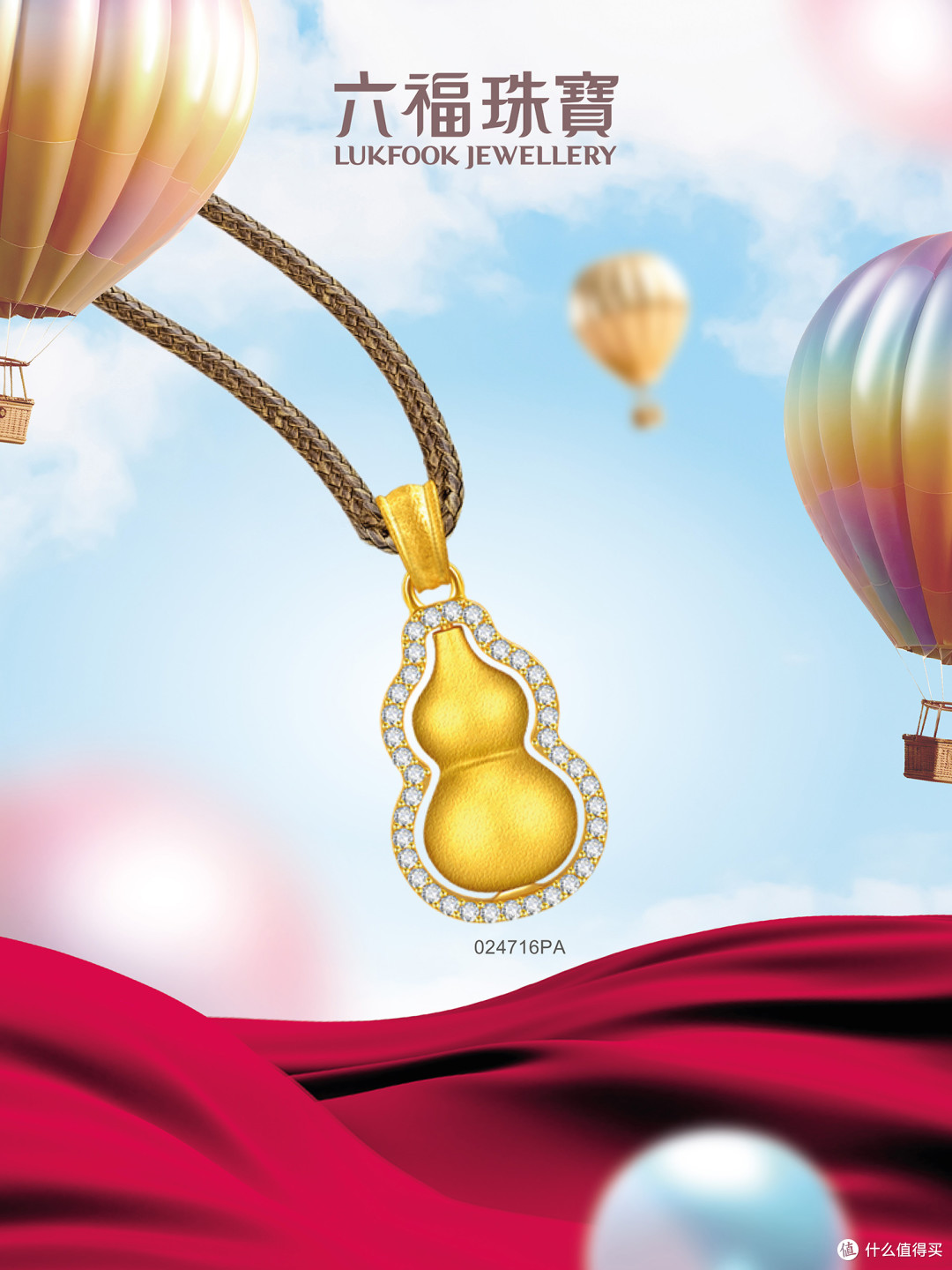 六福珠宝怎么样？国潮葫芦设计火出圈！