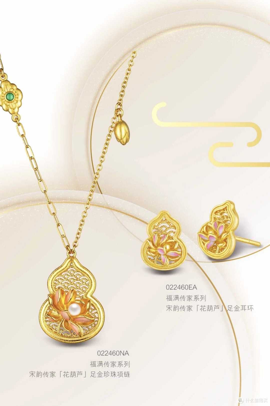 六福珠宝怎么样？国潮葫芦设计火出圈！