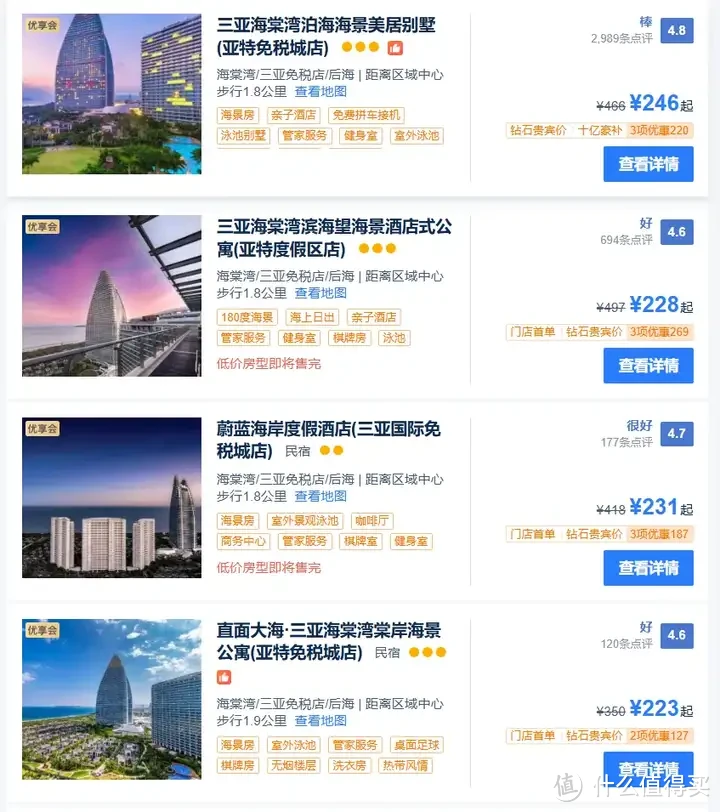 三亚，都这么便宜了？五钻酒店还不到300！2024年不去海南去东南亚，可真是冤大头了！